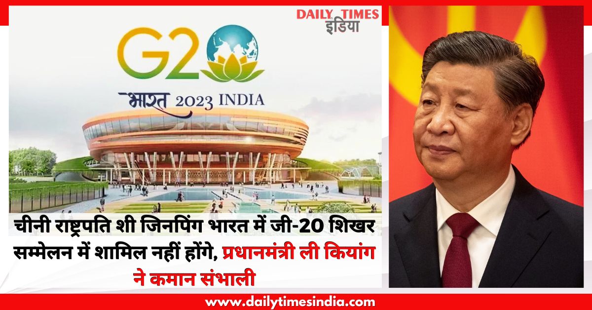 Chinese President Xi Jinping to skip G-20 Summit in India, Premier Li Qiang takes the helm”